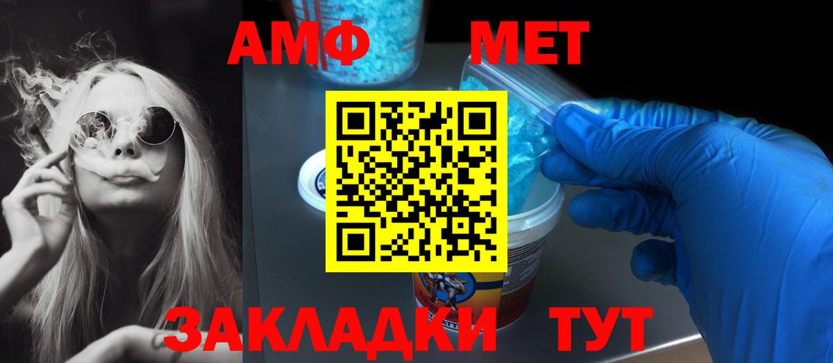 Amphetamine  Вход с VPN  Медногорск  Амфетамин VHQ 