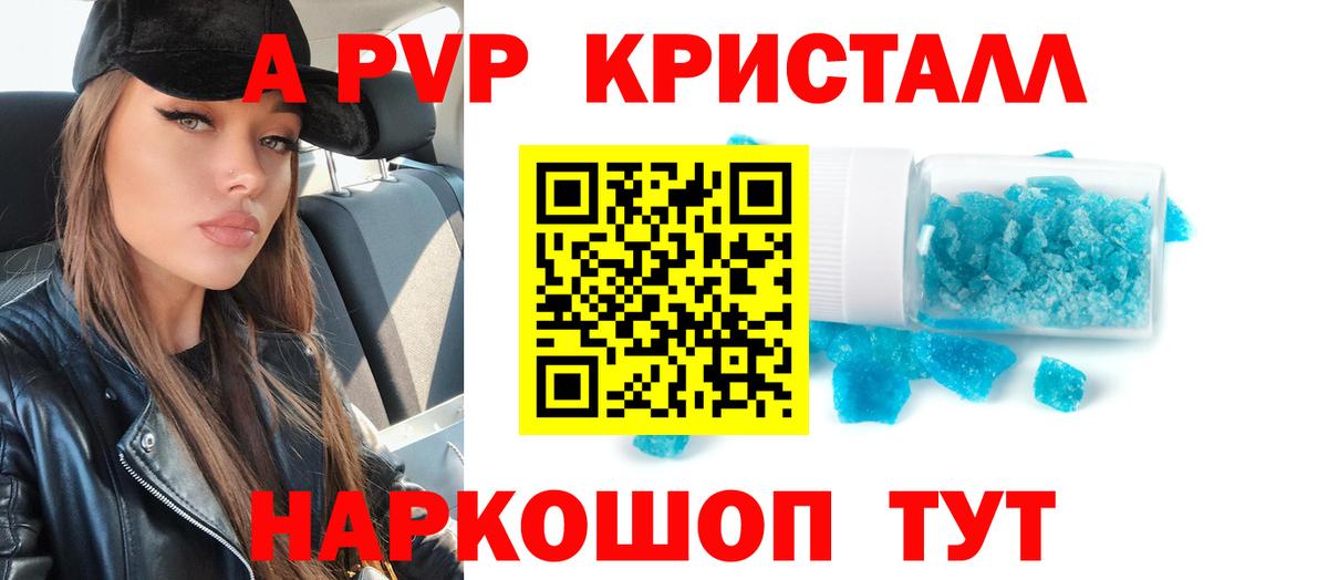Медногорск  как найти наркотики  Alpha-PVP СК  Alpha PVP  Вход с VPN  A-PVP Соль  А ПВП Crystall 