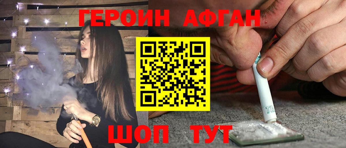 Героин хмурый  ГЕРОИН  Медногорск  Вход с VPN 