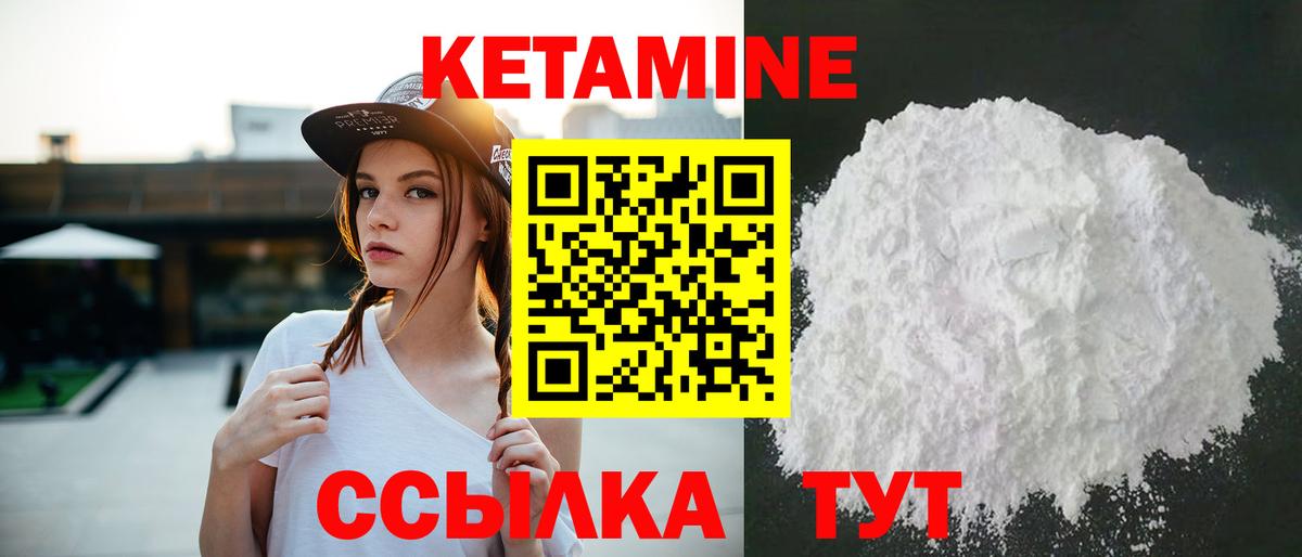 Кетамин ketamine Медногорск