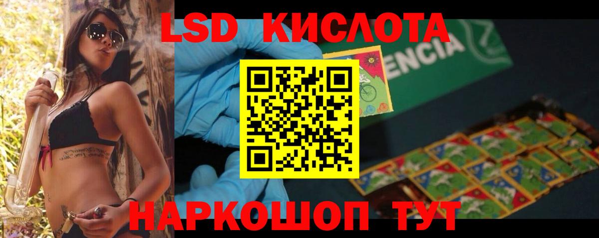 LSD-25 экстази кислота Медногорск