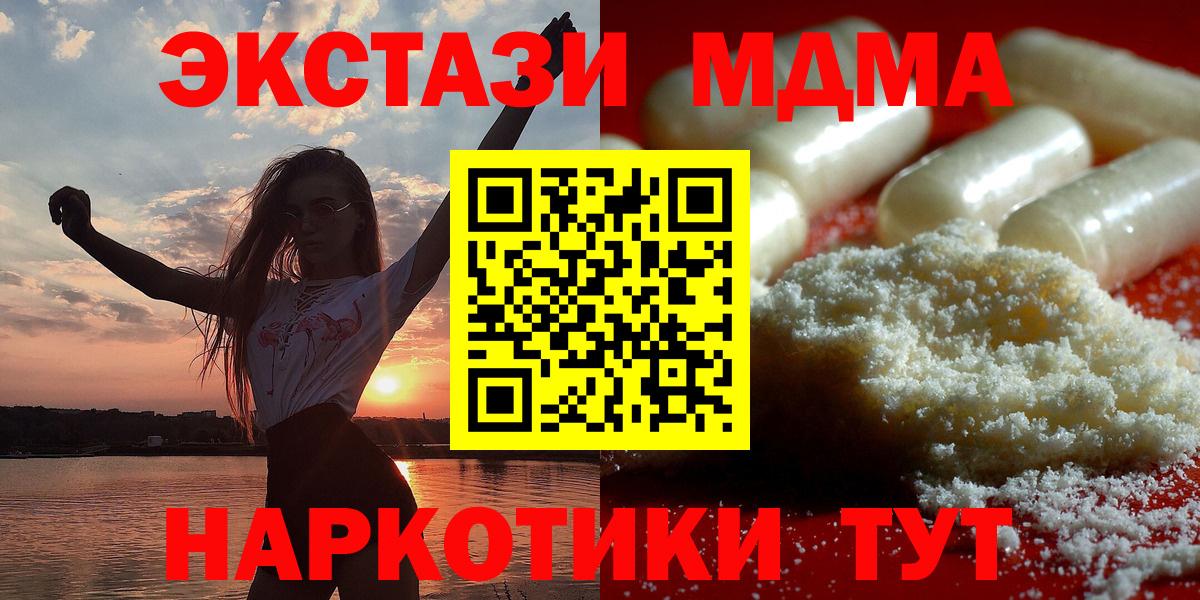Медногорск  MDMA кристаллы  MDMA  Вход с VPN  MDMA кристаллы 
