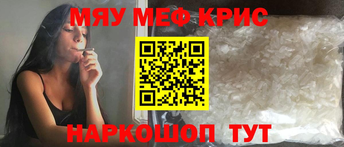 МЕФ мука Медногорск
