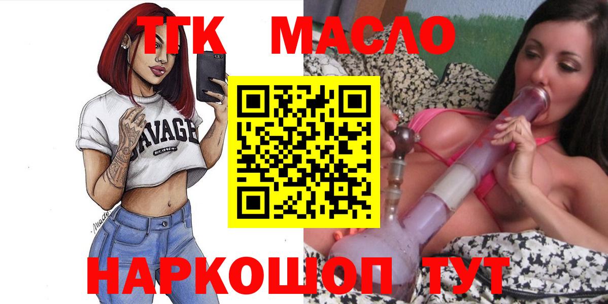 Дистиллят ТГК вейп с тгк  Вход с VPN  Медногорск  Дистиллят ТГК гашишное масло 