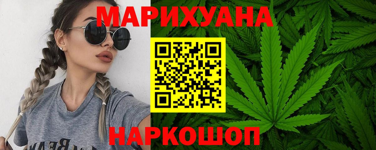 Шишки марихуана гибрид  Вход с VPN  Канабис сатива  Конопля AK-47  Медногорск  Бошки марихуана марихуана 